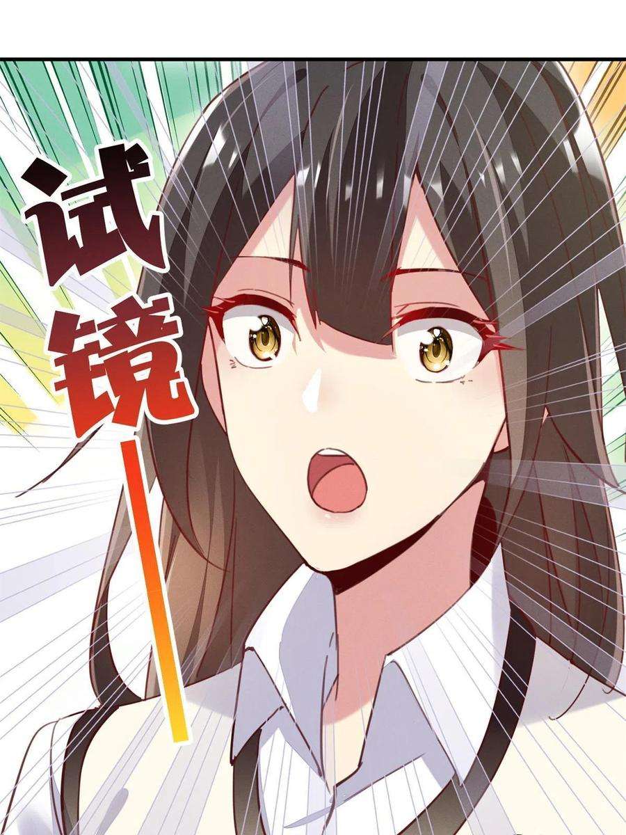 每天被迫和大佬谈恋爱37 打假成真