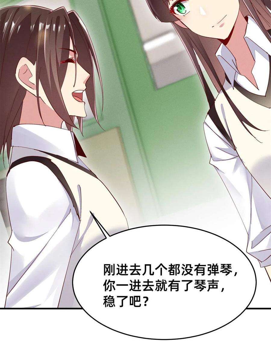 每天被迫和大佬谈恋爱38 试镜