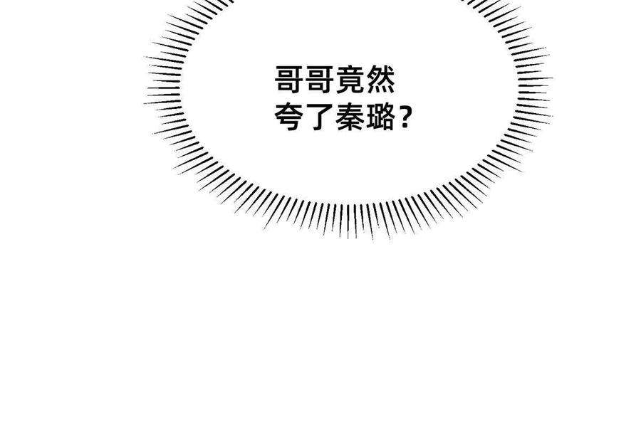 每天被迫和大佬谈恋爱38 试镜