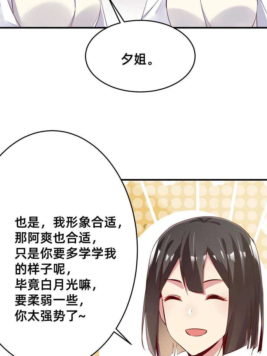 每天被迫和大佬谈恋爱38 试镜