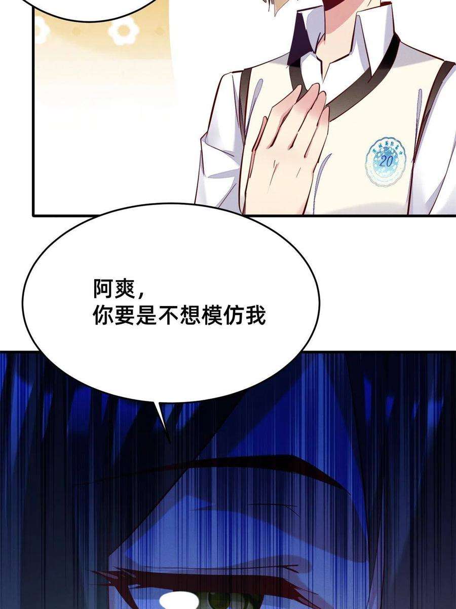 每天被迫和大佬谈恋爱38 试镜