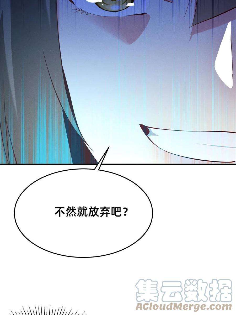 每天被迫和大佬谈恋爱38 试镜
