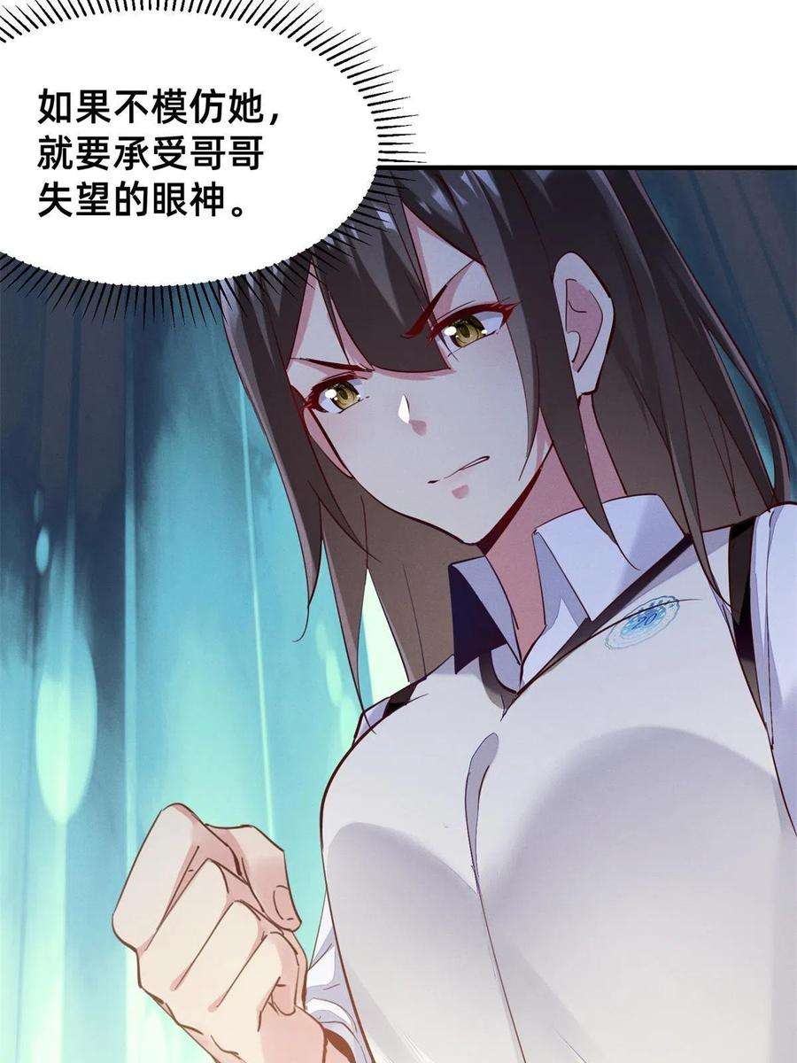 每天被迫和大佬谈恋爱38 试镜