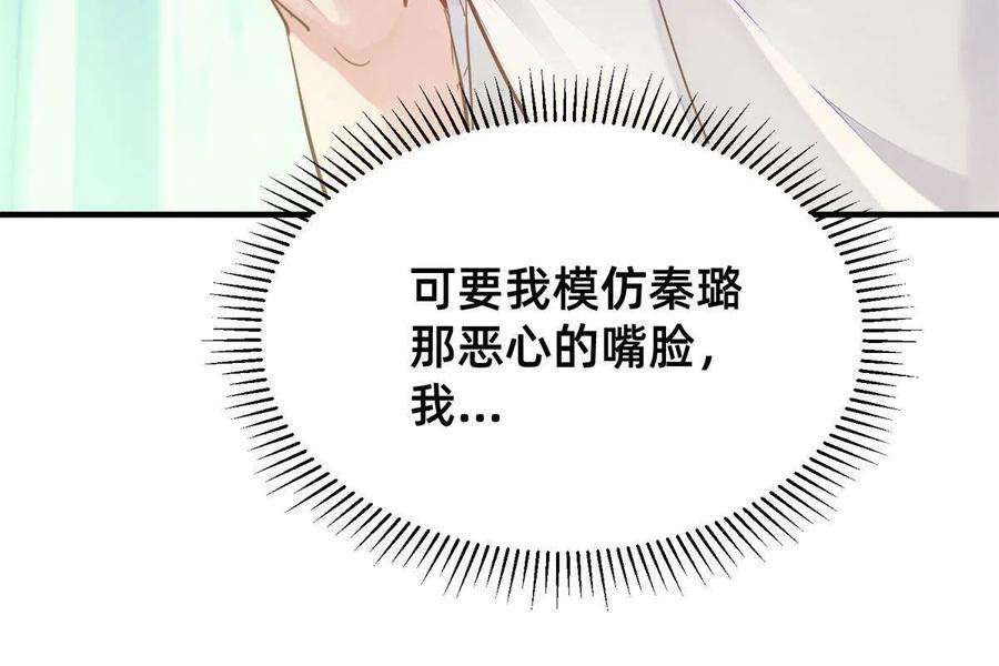 每天被迫和大佬谈恋爱38 试镜