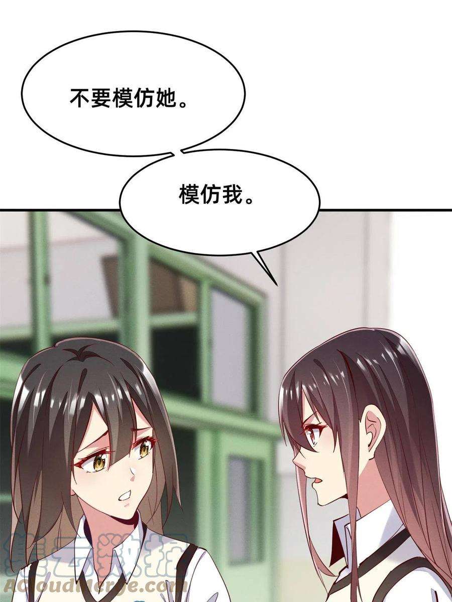 每天被迫和大佬谈恋爱38 试镜