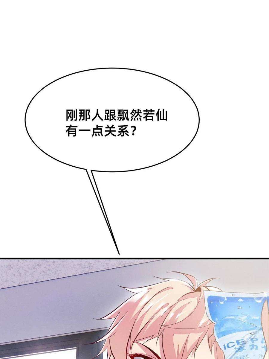 每天被迫和大佬谈恋爱38 试镜