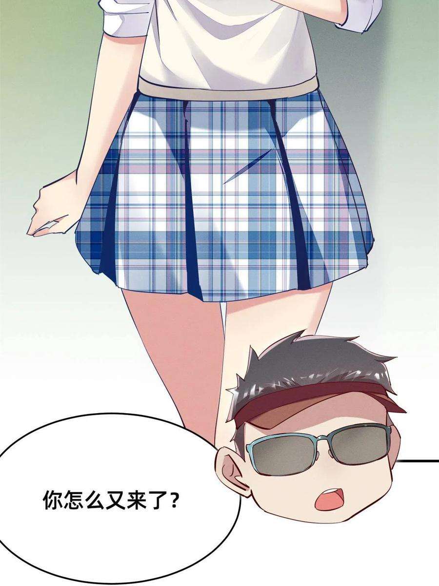 每天被迫和大佬谈恋爱38 试镜