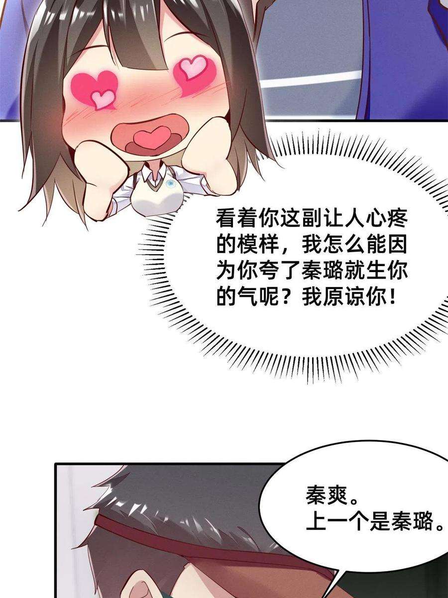 每天被迫和大佬谈恋爱38 试镜