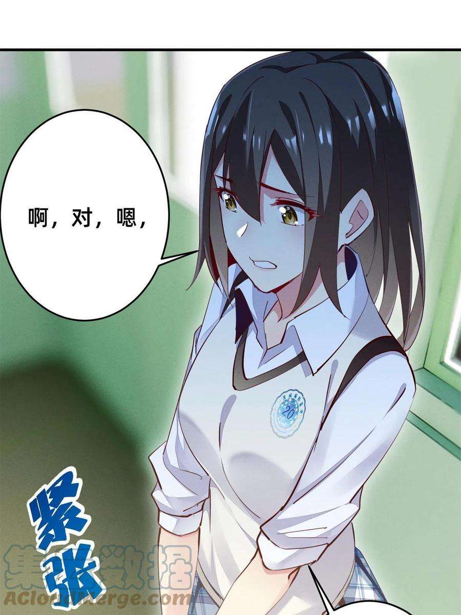 每天被迫和大佬谈恋爱38 试镜