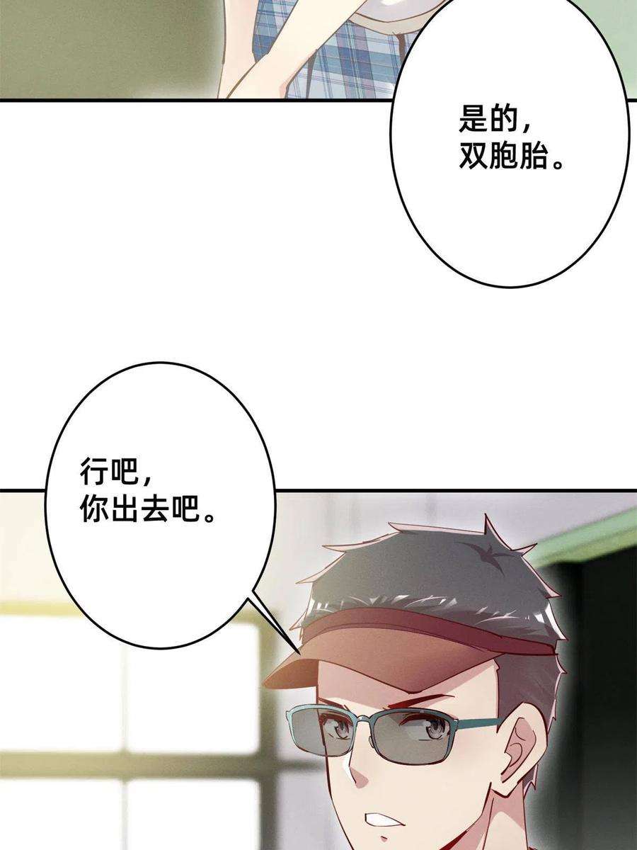 每天被迫和大佬谈恋爱38 试镜