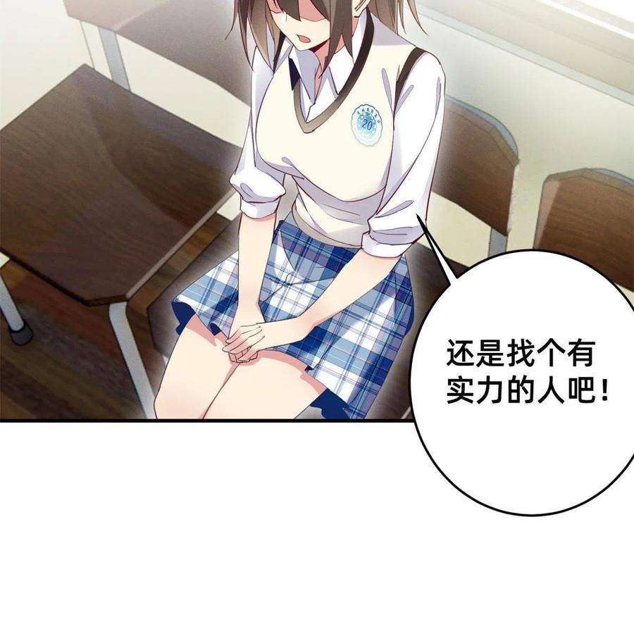 每天被迫和大佬谈恋爱38 试镜