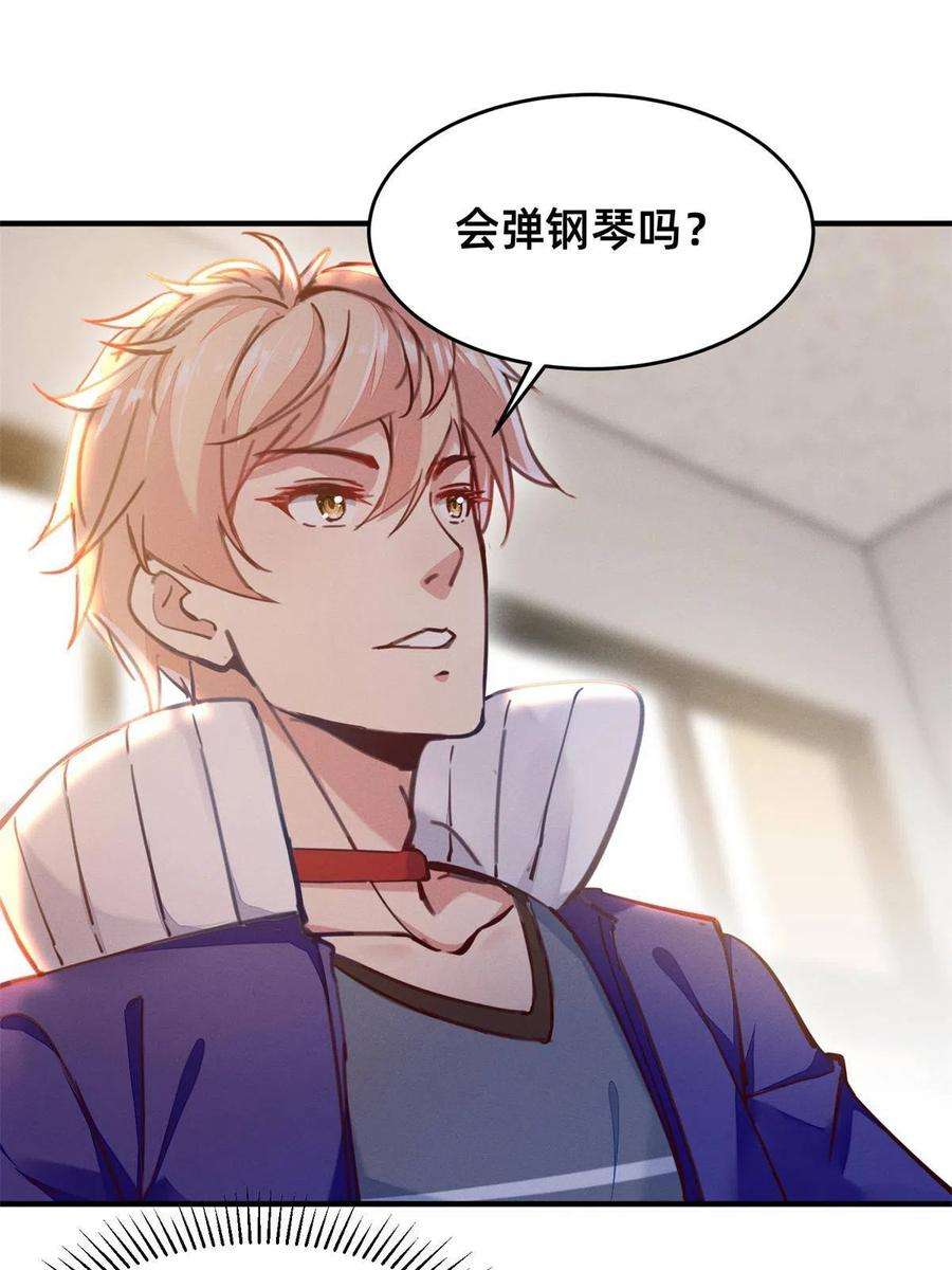 每天被迫和大佬谈恋爱38 试镜