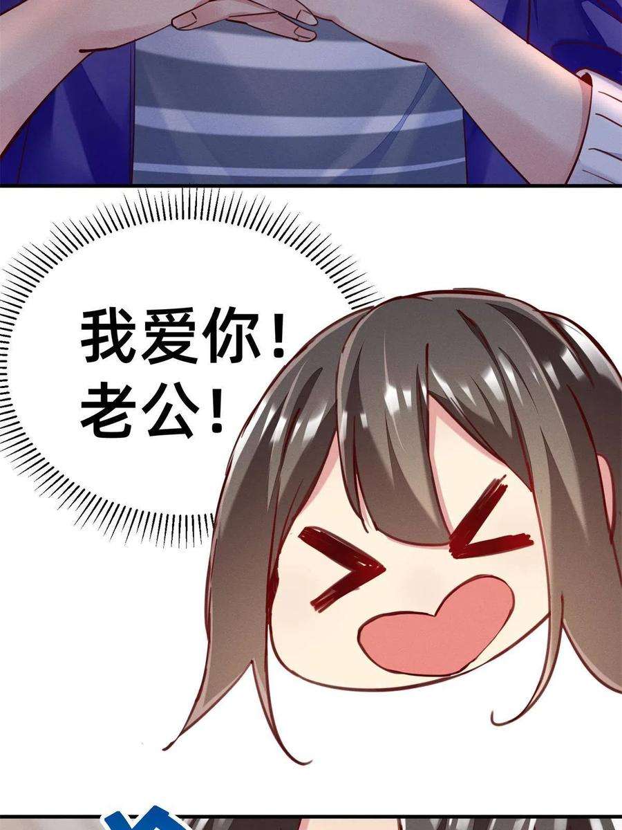 每天被迫和大佬谈恋爱38 试镜