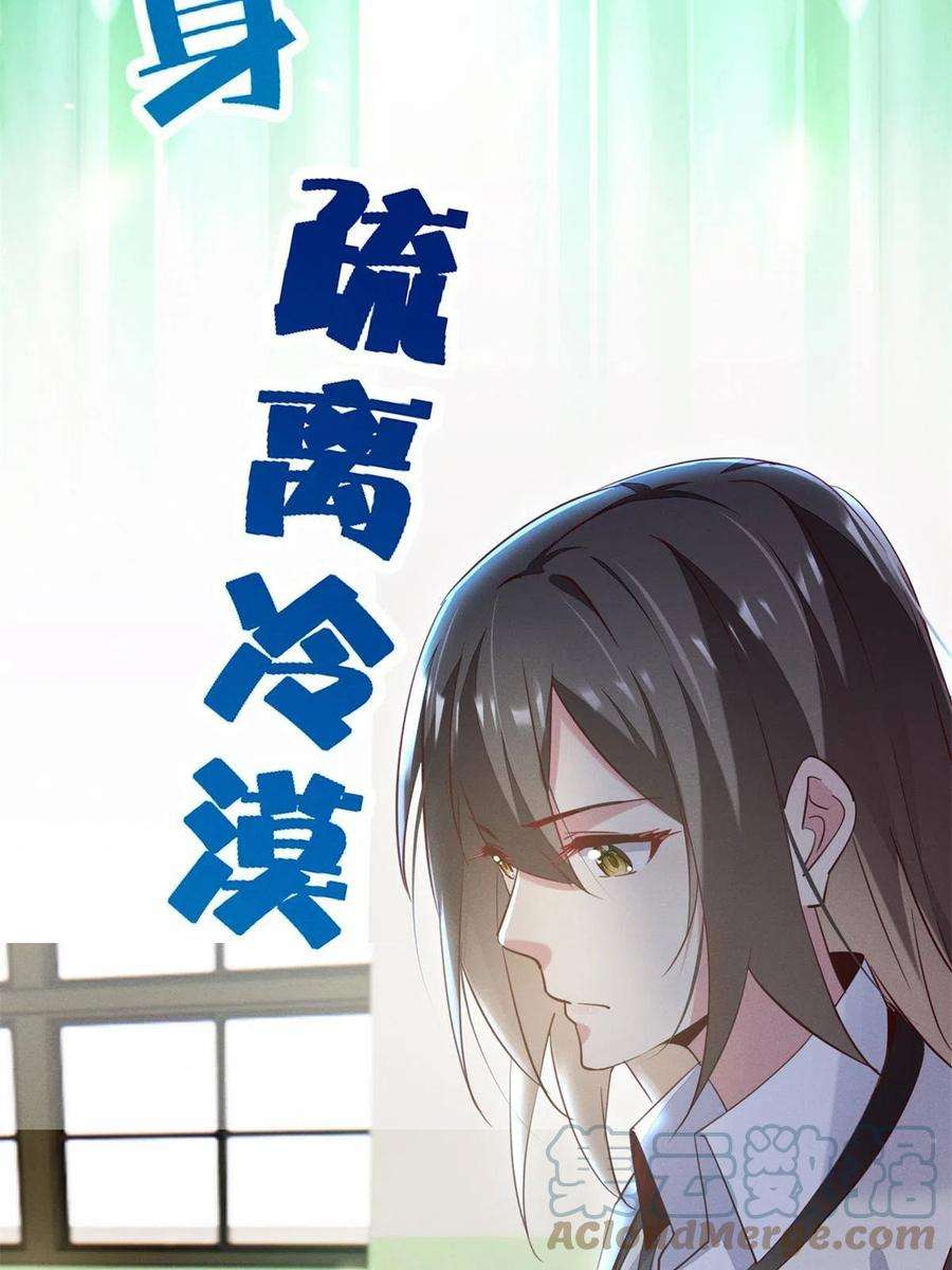 每天被迫和大佬谈恋爱38 试镜