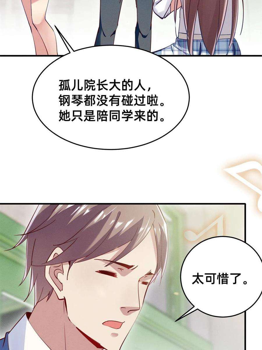 每天被迫和大佬谈恋爱38 试镜
