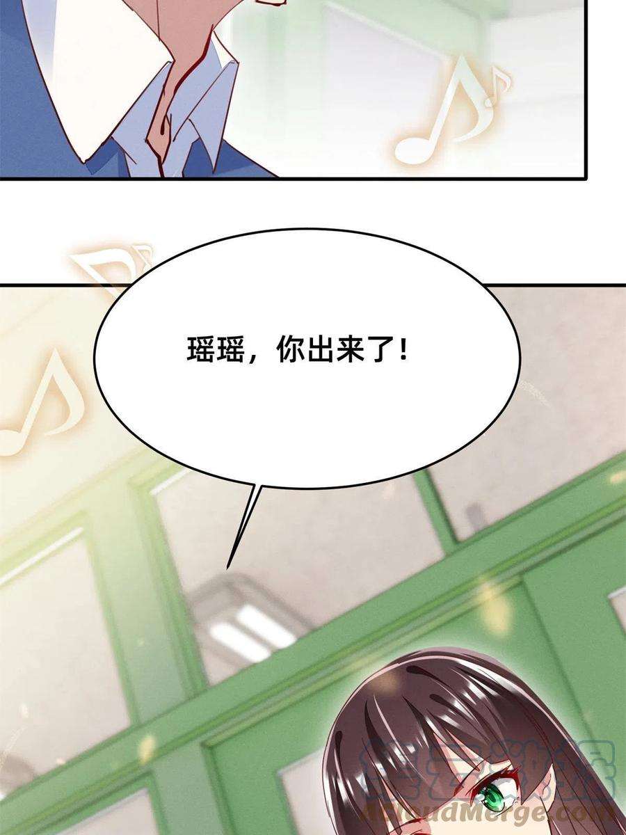 每天被迫和大佬谈恋爱38 试镜