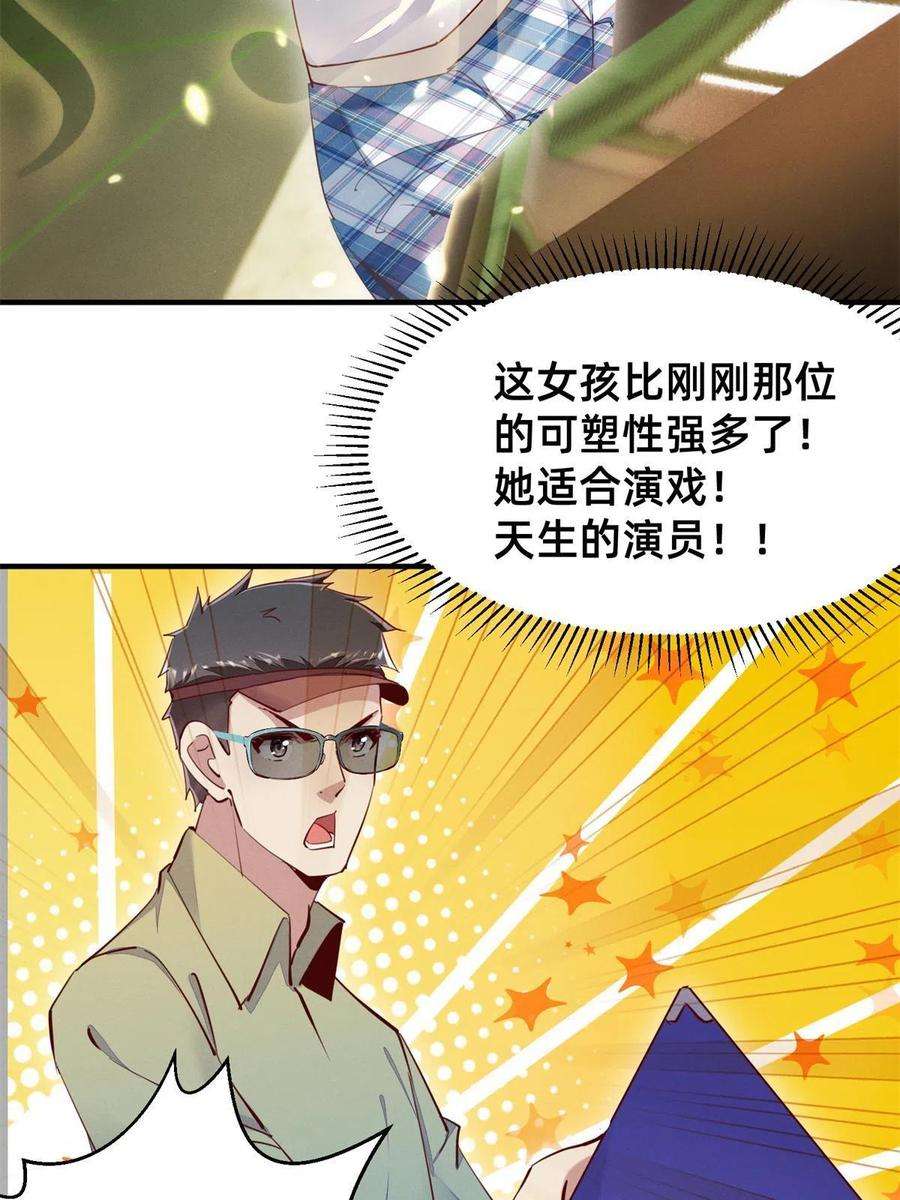 每天被迫和大佬谈恋爱39 螳螂捕蝉