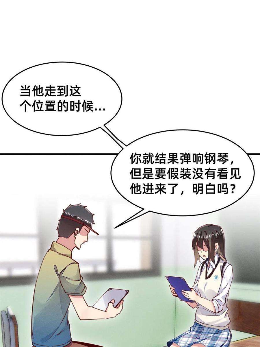 每天被迫和大佬谈恋爱39 螳螂捕蝉