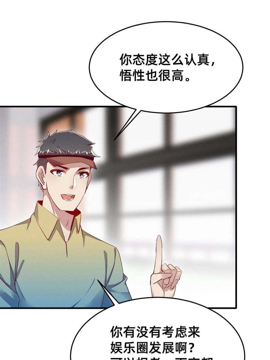 每天被迫和大佬谈恋爱39 螳螂捕蝉