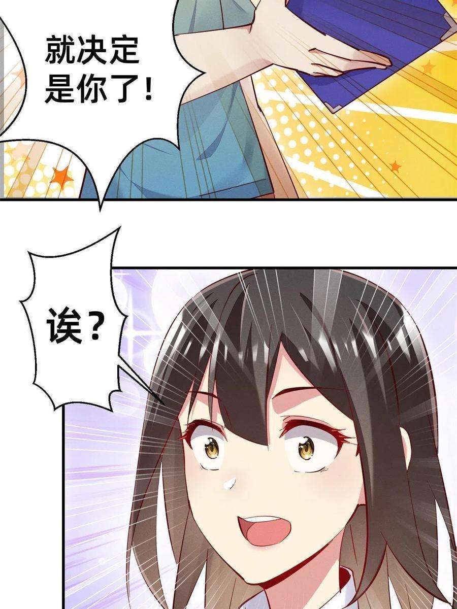 每天被迫和大佬谈恋爱39 螳螂捕蝉