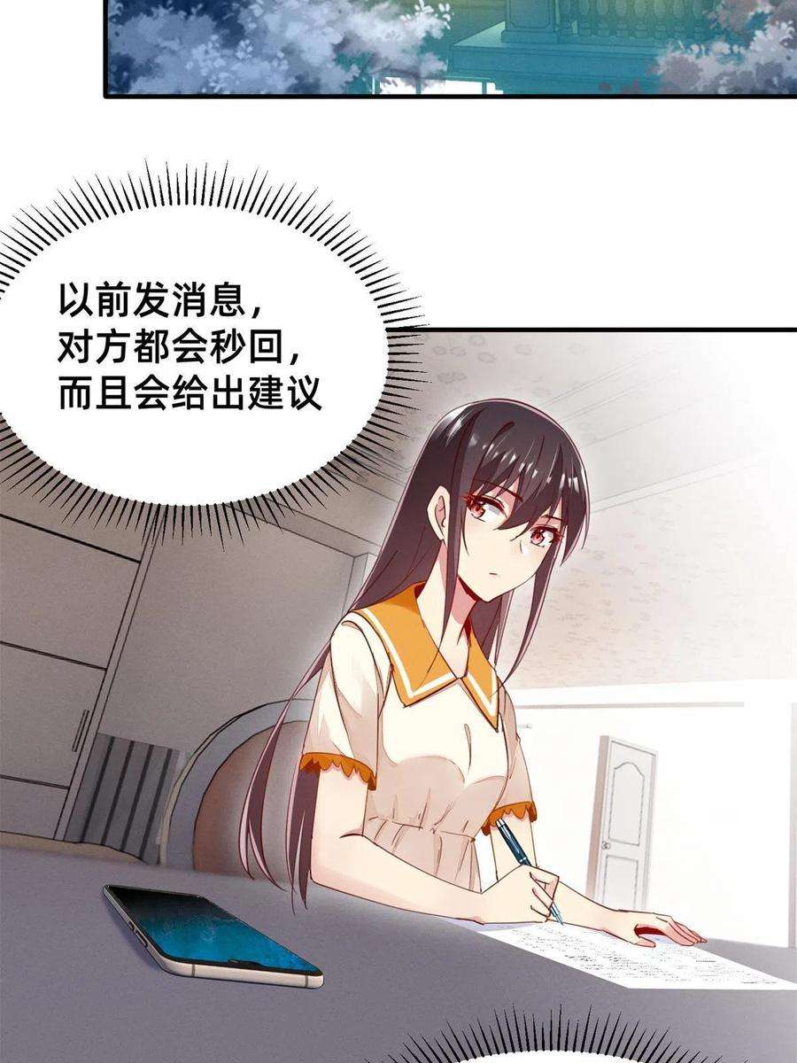 每天被迫和大佬谈恋爱39 螳螂捕蝉