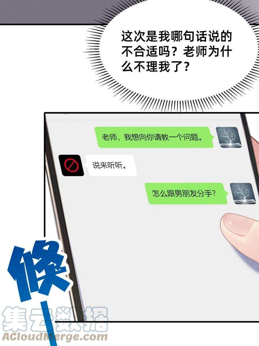 每天被迫和大佬谈恋爱39 螳螂捕蝉