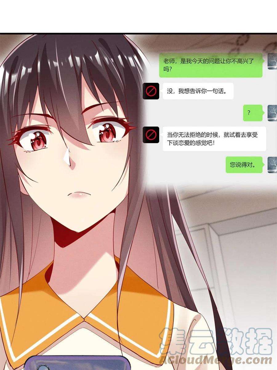 每天被迫和大佬谈恋爱39 螳螂捕蝉