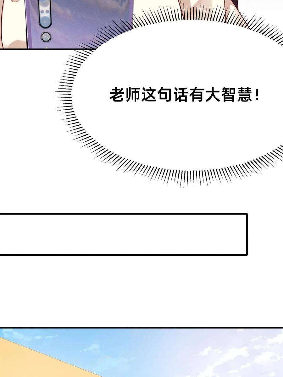 每天被迫和大佬谈恋爱39 螳螂捕蝉