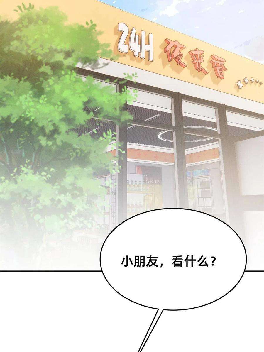 每天被迫和大佬谈恋爱39 螳螂捕蝉