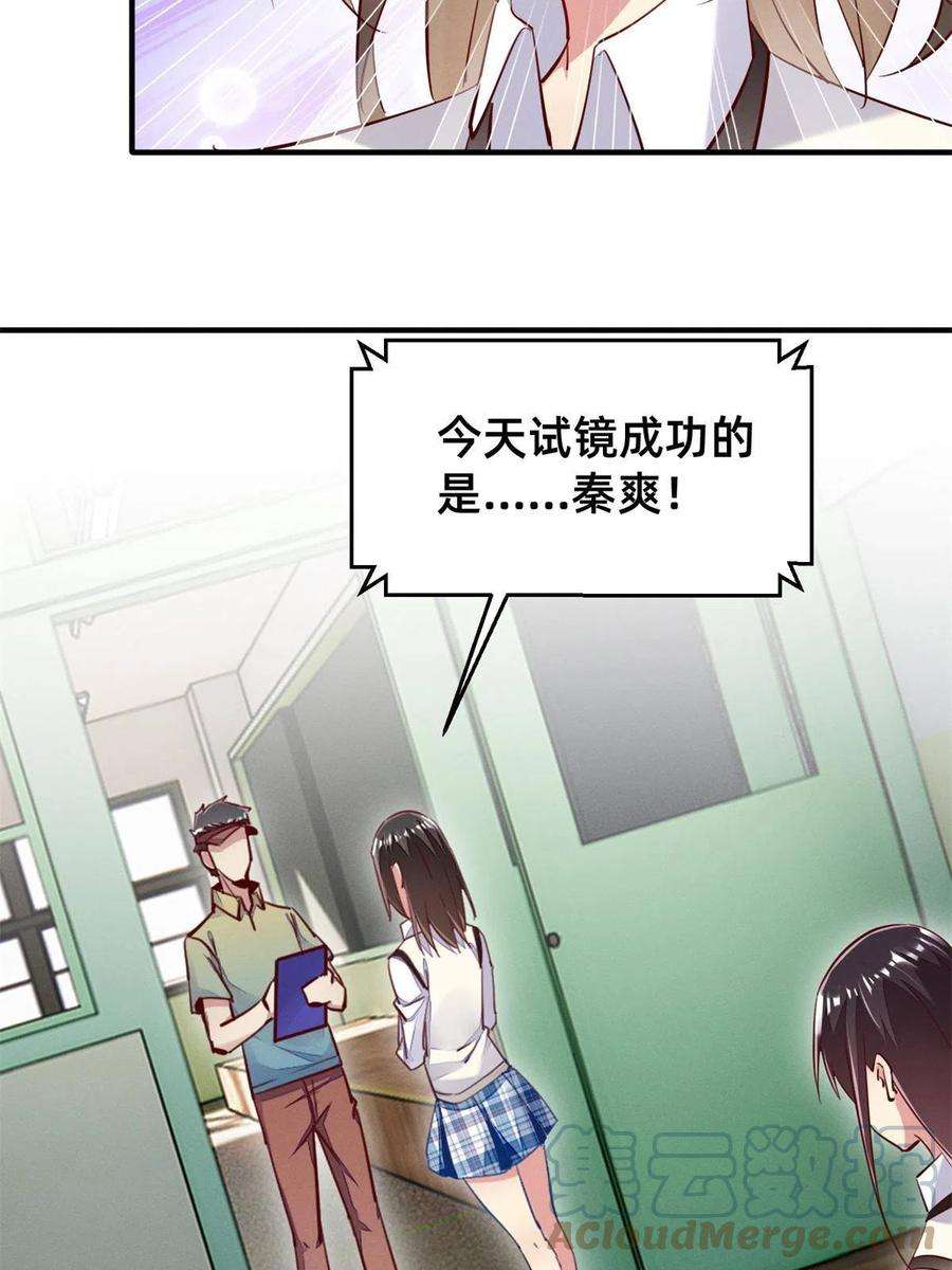 每天被迫和大佬谈恋爱39 螳螂捕蝉