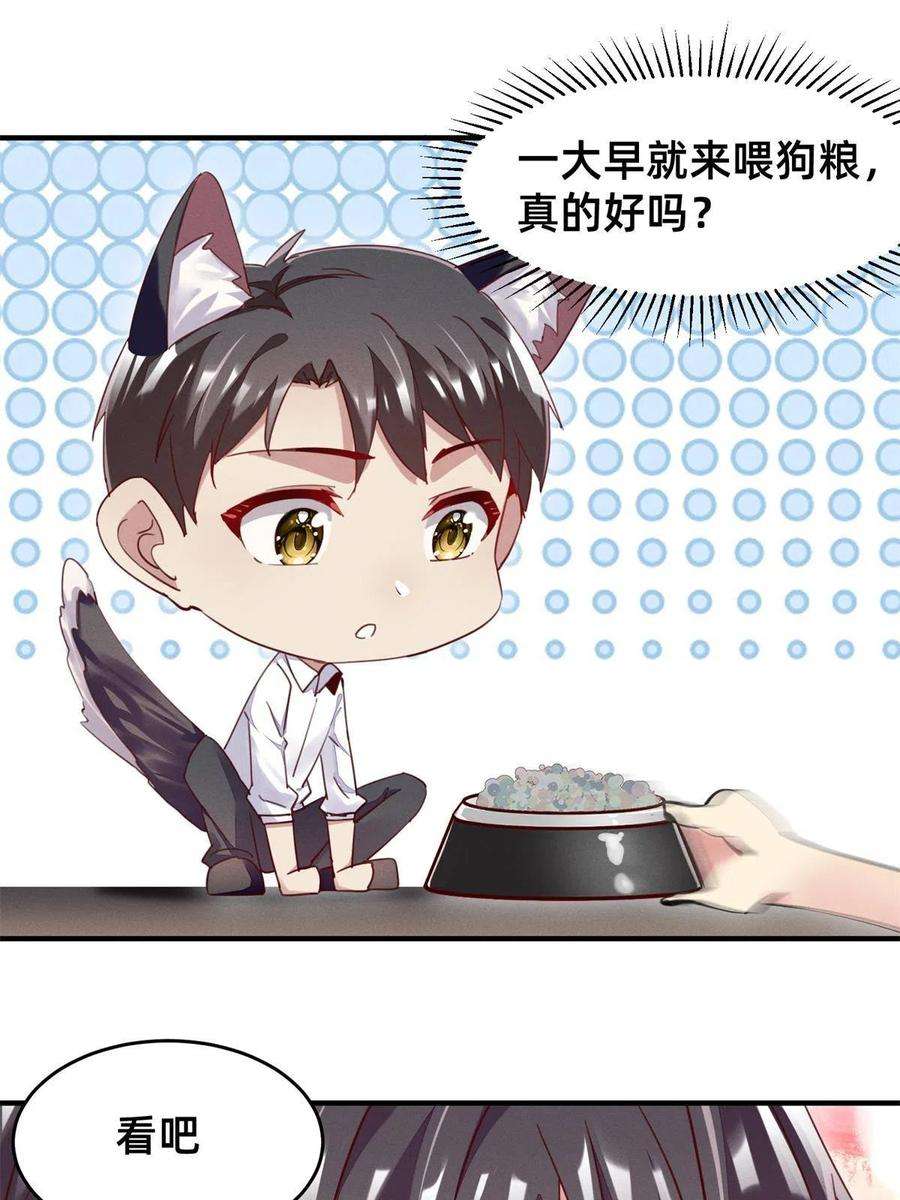 每天被迫和大佬谈恋爱39 螳螂捕蝉