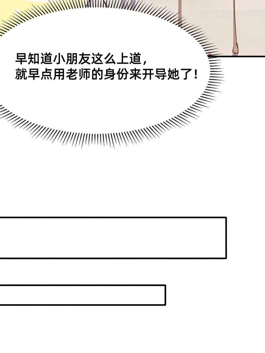 每天被迫和大佬谈恋爱39 螳螂捕蝉