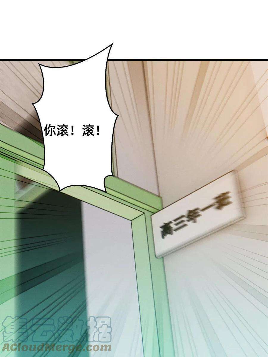 每天被迫和大佬谈恋爱39 螳螂捕蝉