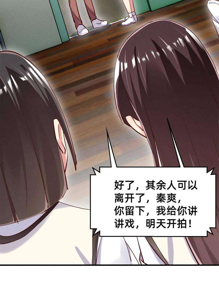 每天被迫和大佬谈恋爱39 螳螂捕蝉