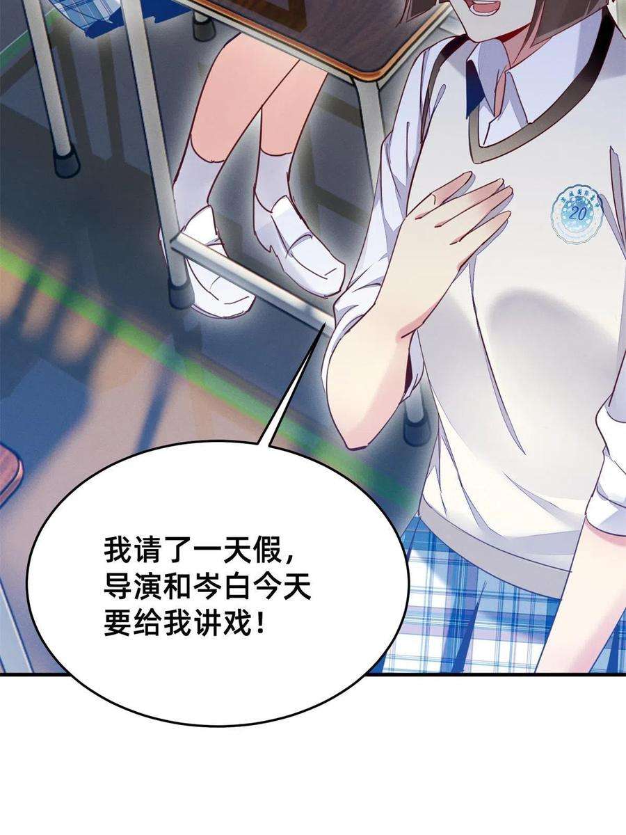 每天被迫和大佬谈恋爱39 螳螂捕蝉