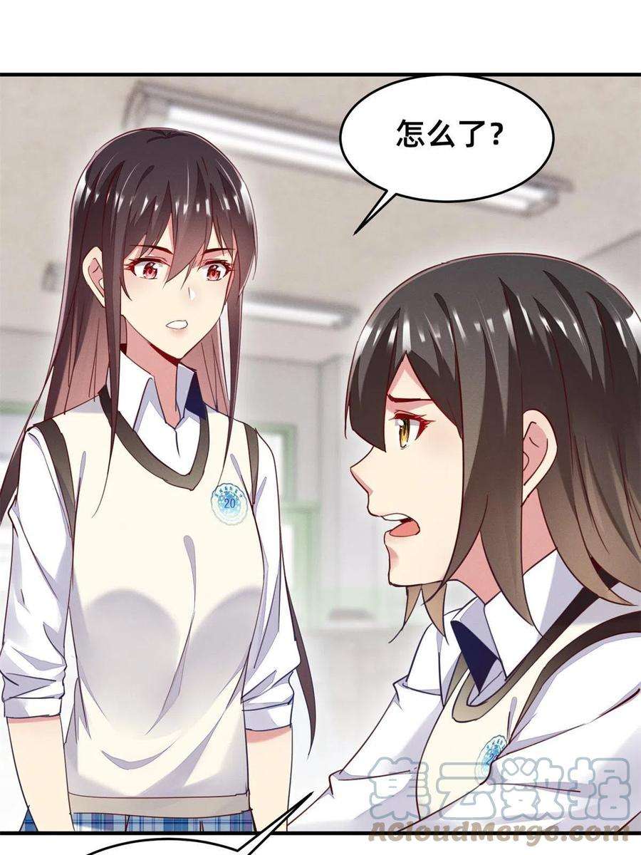 每天被迫和大佬谈恋爱39 螳螂捕蝉