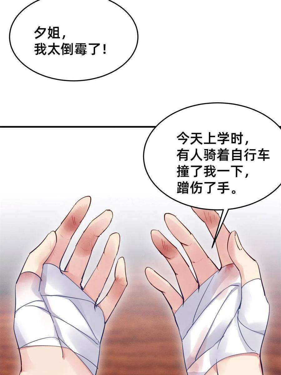 每天被迫和大佬谈恋爱39 螳螂捕蝉