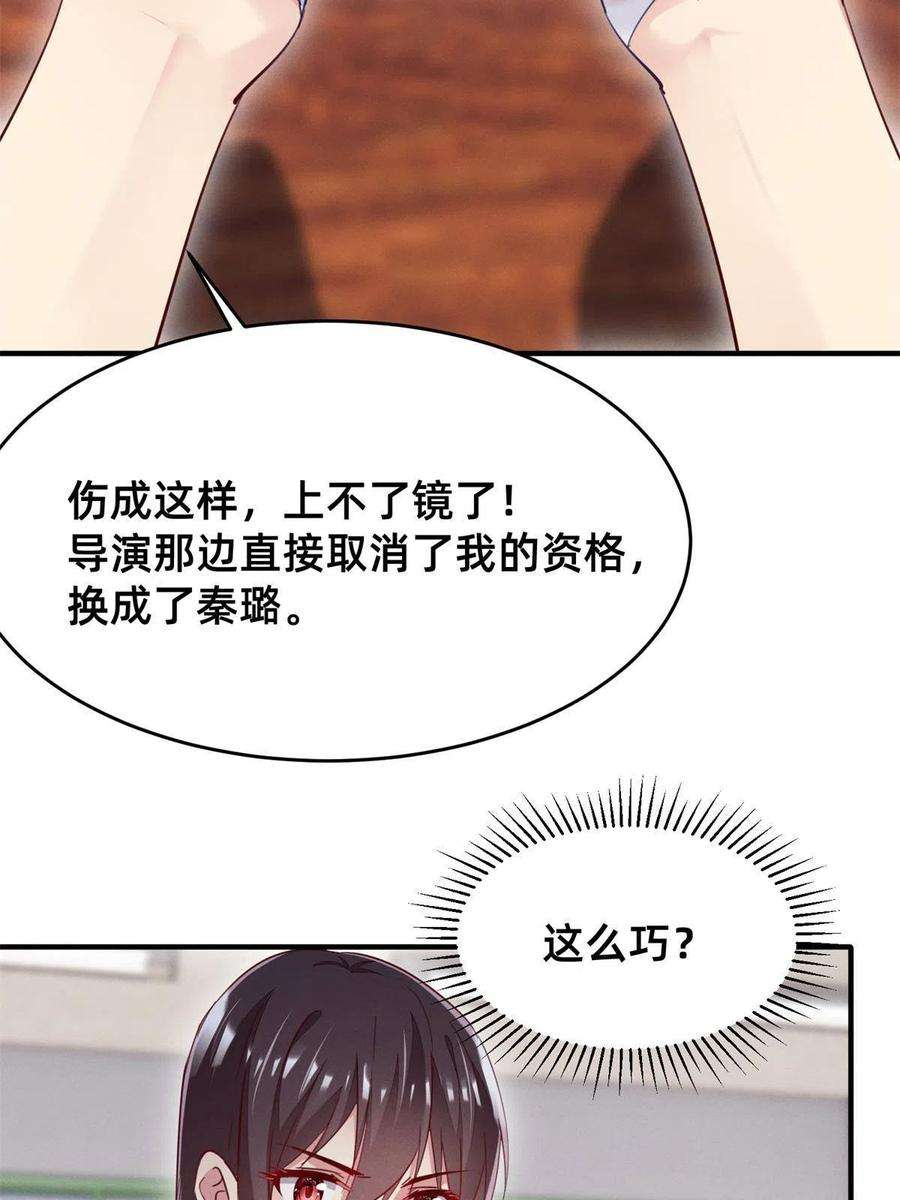 每天被迫和大佬谈恋爱39 螳螂捕蝉