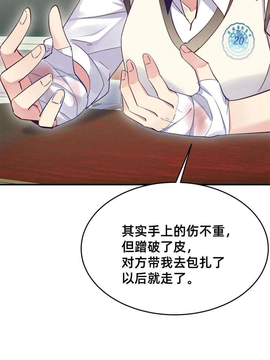 每天被迫和大佬谈恋爱39 螳螂捕蝉
