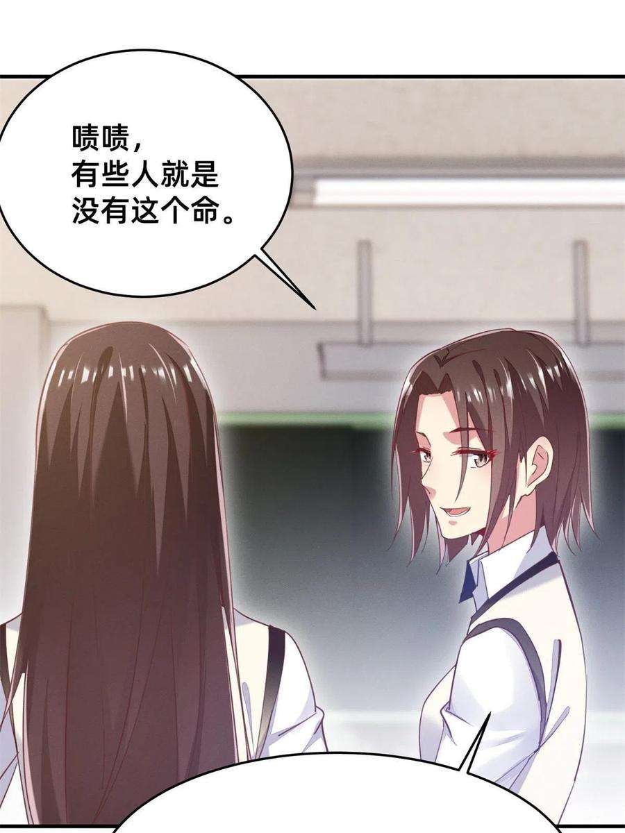 每天被迫和大佬谈恋爱39 螳螂捕蝉