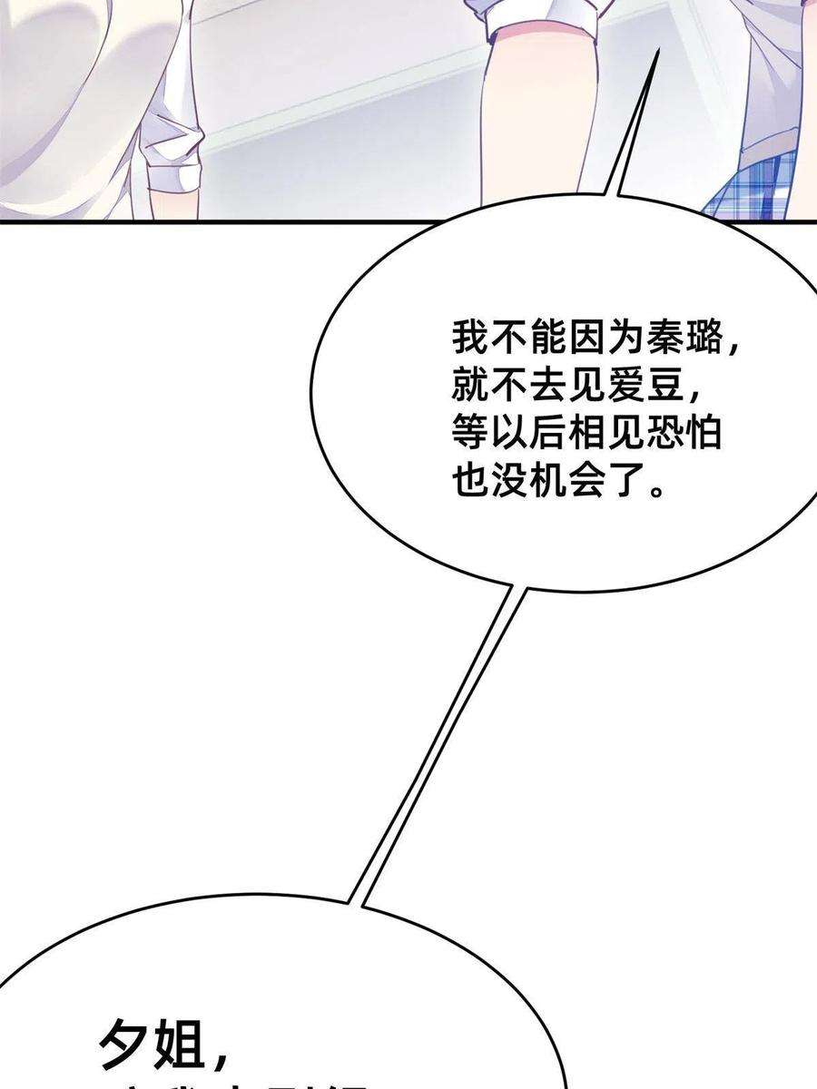 每天被迫和大佬谈恋爱39 螳螂捕蝉