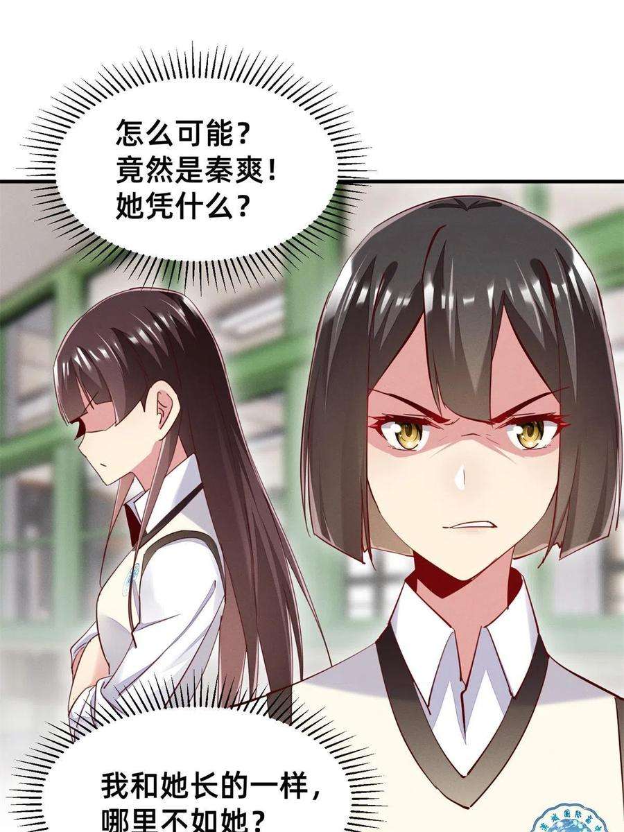 每天被迫和大佬谈恋爱39 螳螂捕蝉