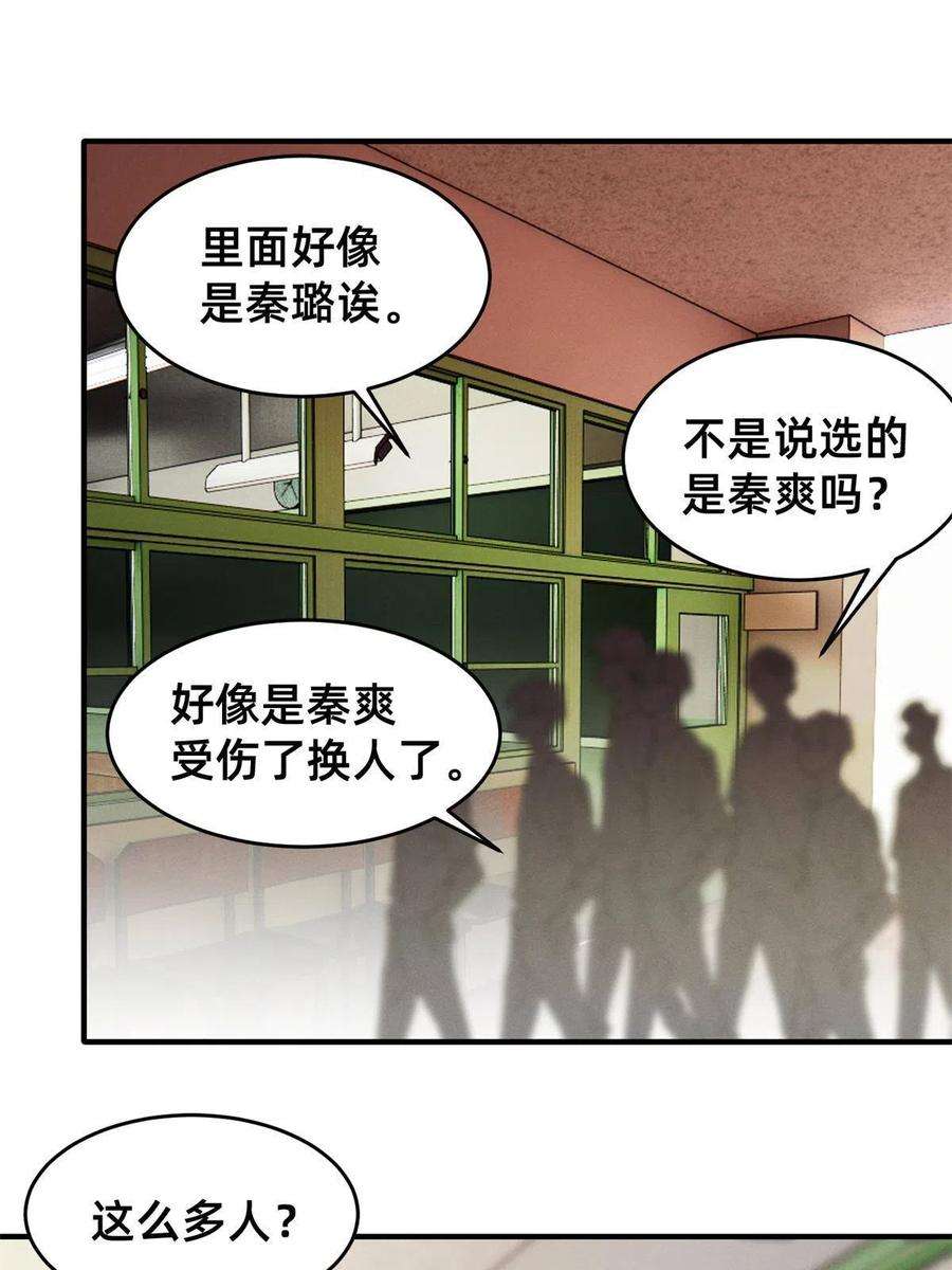 每天被迫和大佬谈恋爱39 螳螂捕蝉