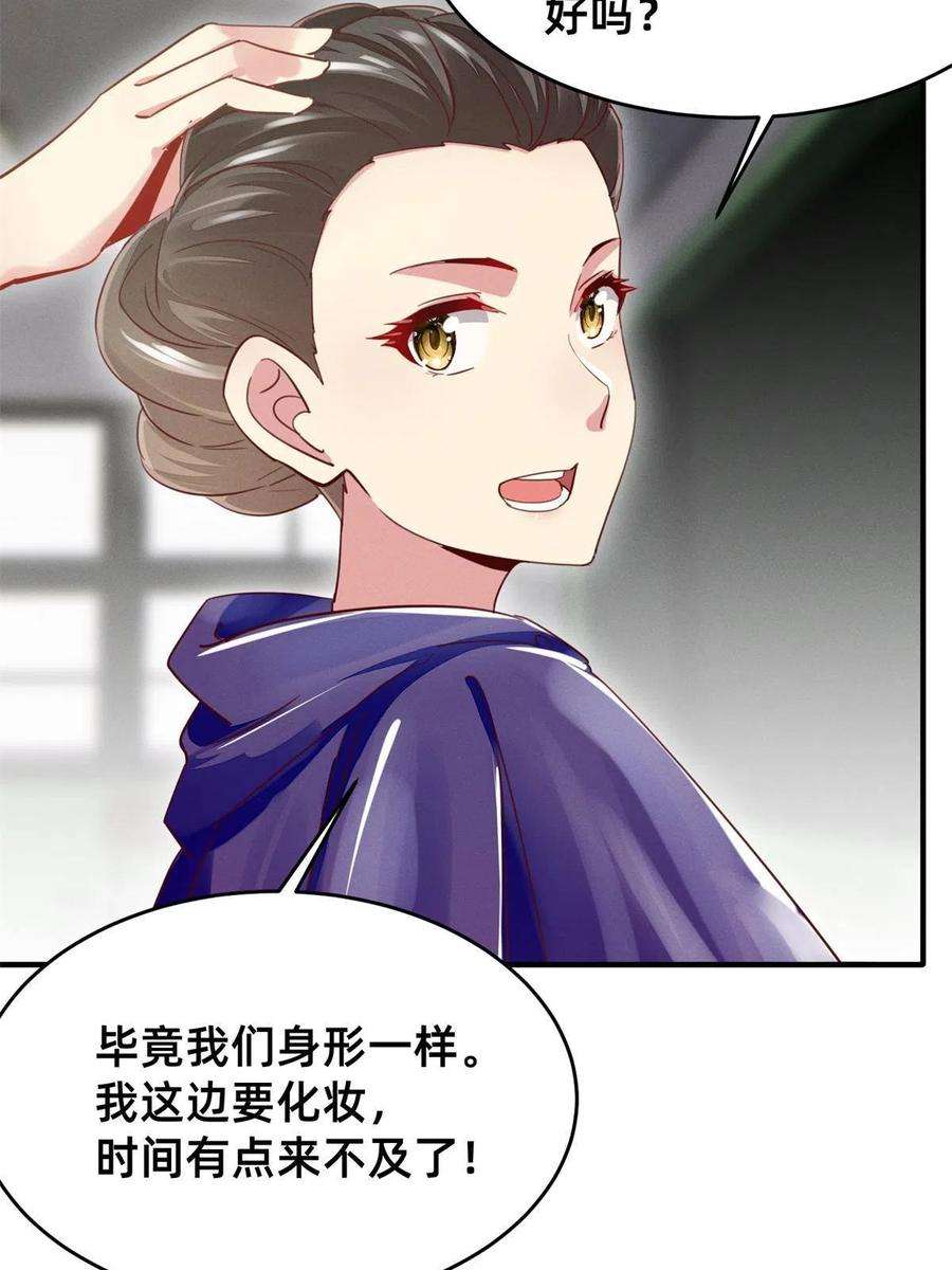 每天被迫和大佬谈恋爱39 螳螂捕蝉