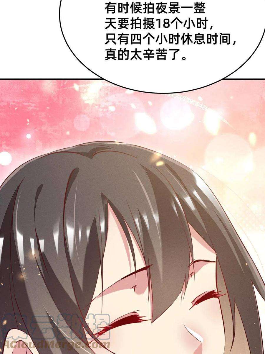 每天被迫和大佬谈恋爱39 螳螂捕蝉