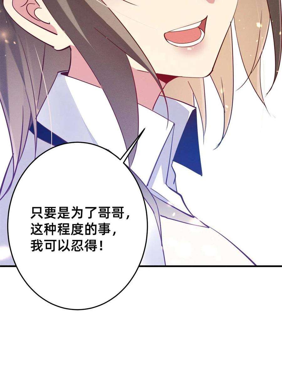 每天被迫和大佬谈恋爱39 螳螂捕蝉