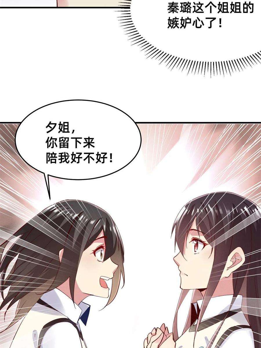 每天被迫和大佬谈恋爱39 螳螂捕蝉