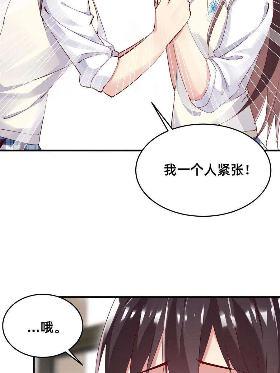 每天被迫和大佬谈恋爱39 螳螂捕蝉