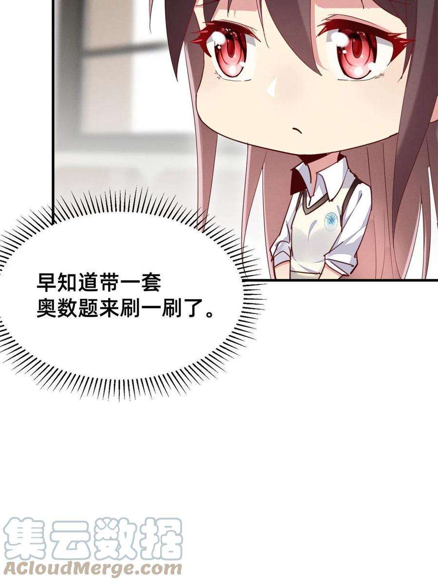 每天被迫和大佬谈恋爱39 螳螂捕蝉