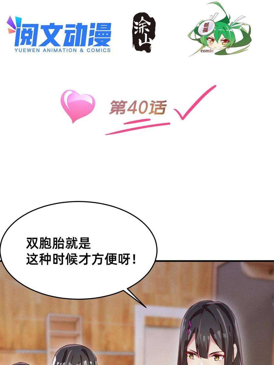 每天被迫和大佬谈恋爱40 黄雀在后
